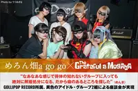 めろん畑a go go × The Grateful a MogAAAz