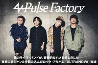 Pulse Factory