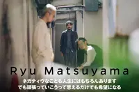 Ryu Matsuyama