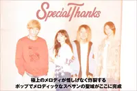 SpecialThanks