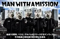 MAN WITH A MISSION