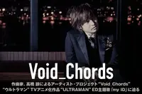 Void_Chords