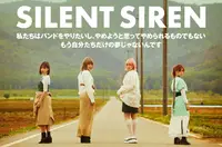 SILENT SIREN