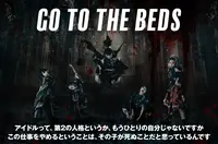 GO TO THE BEDS