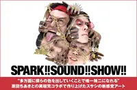 SPARK!!SOUND!!SHOW!!