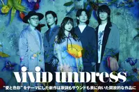 vivid undress