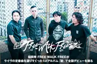 FREE WALK FREE