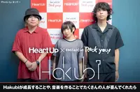 Hakubi×ハートアップ×FM AICHI "ROCK YOU!"