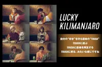 Lucky Kilimanjaro