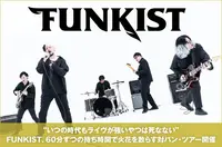 FUNKIST