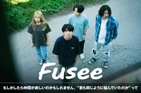 Fusee