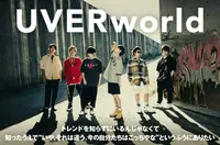 UVERworld