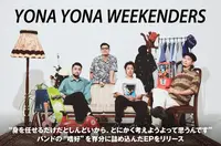 YONA YONA WEEKENDERS