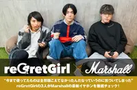 reGretGirl × Marshall