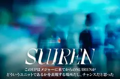 SUIREN