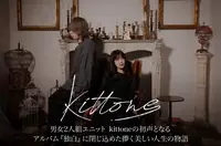 kittone