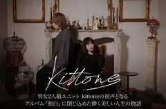 kittone