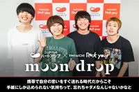 moon drop × ハートアップ × FM AICHI"ROCK YOU!"