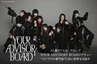 YOUR ADVISORY BOARD 座談会