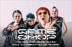 THE GAME SHOP