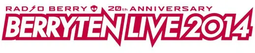 "RADIO BERRY 20the ANNIVERSARY ベリテンライブ2014"