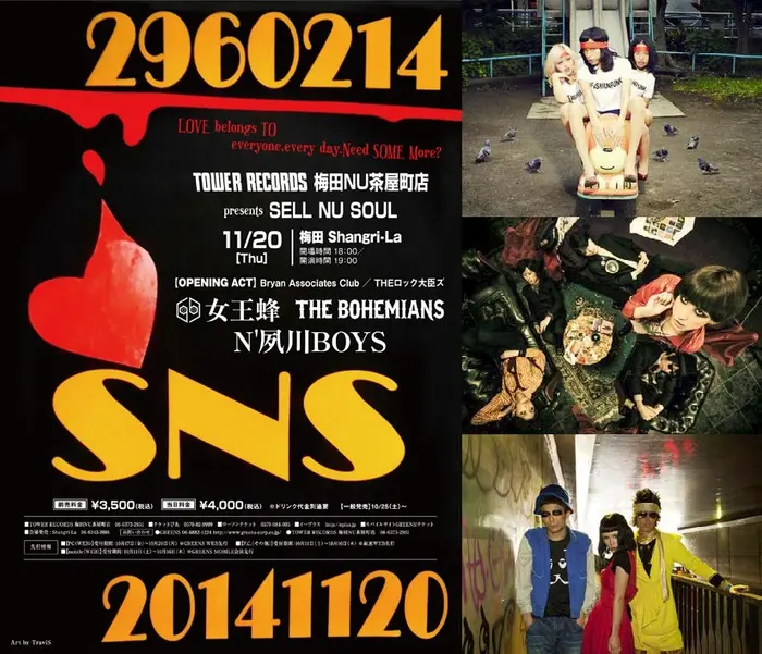 女王蜂×THE BOHEMIANS×N'夙川BOYS ほか