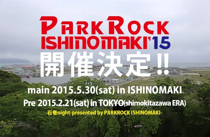 "PARKROCK ISHINOMAKI2015"