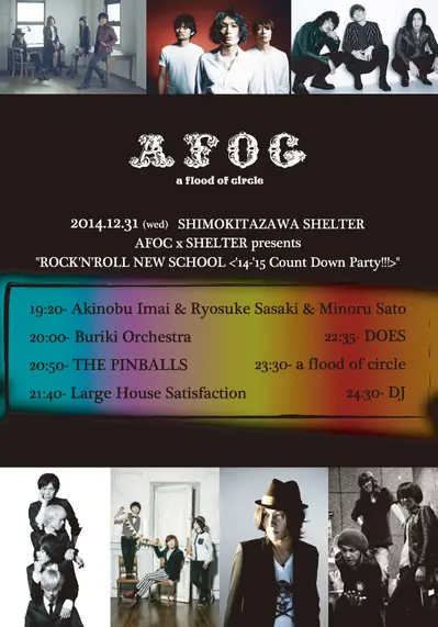 a flood of circle ほか