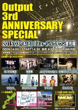 "Output 3rd ANNIVERSARY SPECIAL"