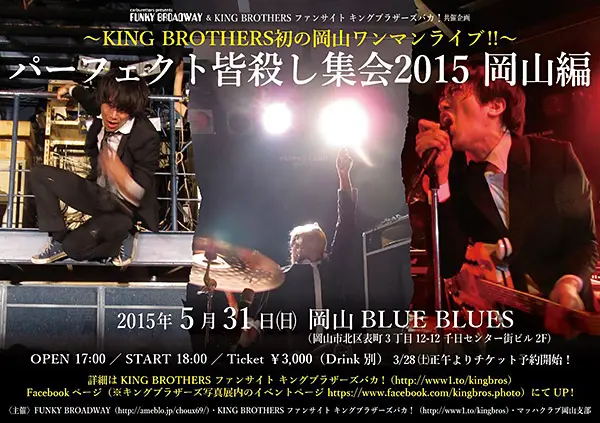 KING BROTHERS