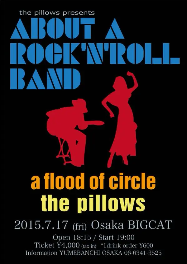 the pillows × a flood of circle