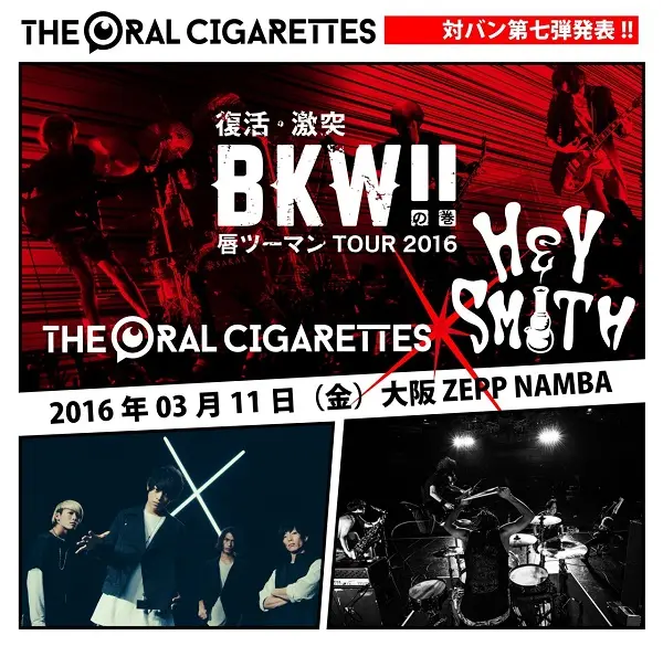 THE ORAL CIGARETTES × HEY-SMITH