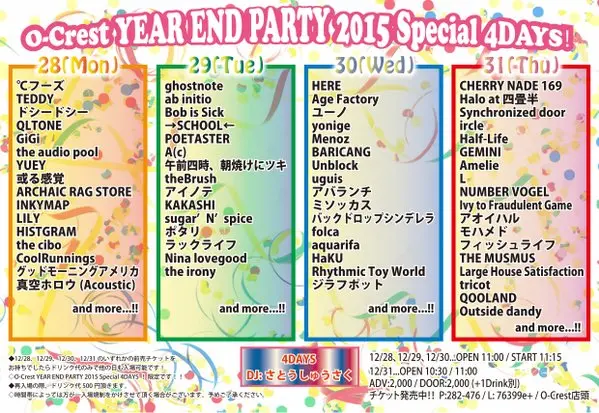 "O-Crest YEAR END PARTY 2015 Special 4DAYS!"