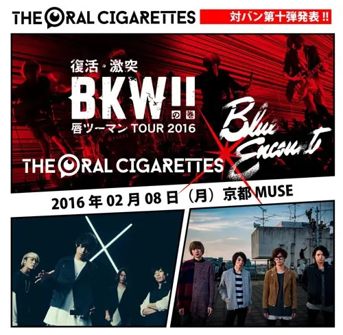 THE ORAL CIGARETTES