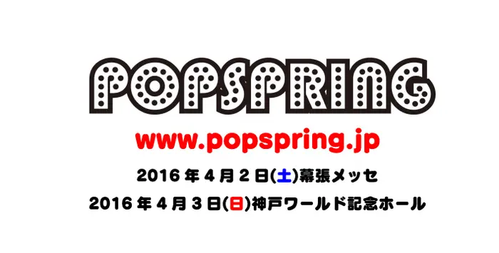 "POPSPRING"