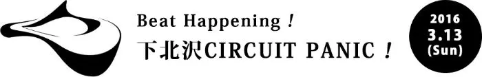 "下北沢CIRCUIT PANIC！"