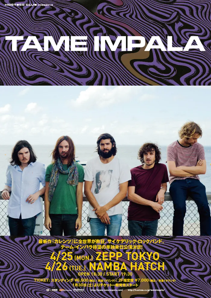 TAME IMPALA