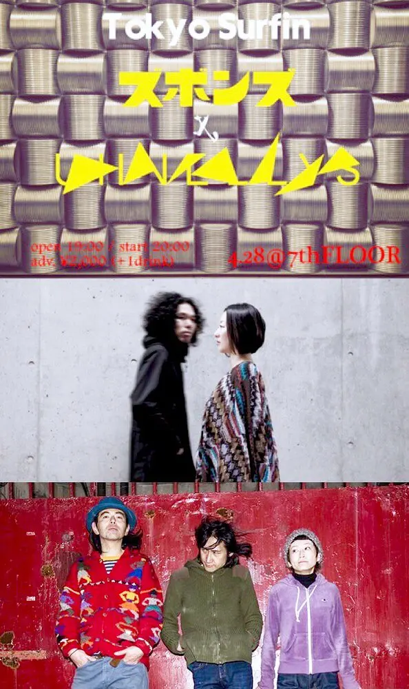 UHNELLYS × zoobombs