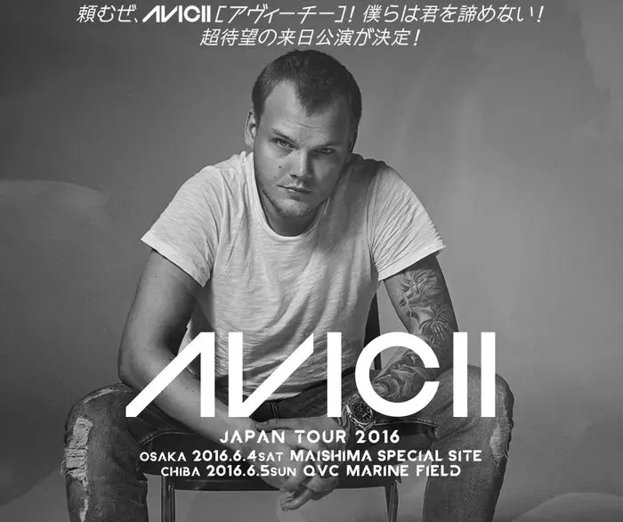 AVICII