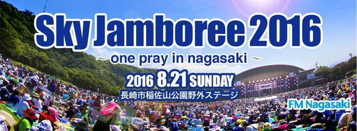 "Sky Jamboree 2016"