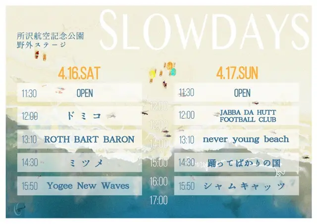 SLOWDAYS-TT.jpg