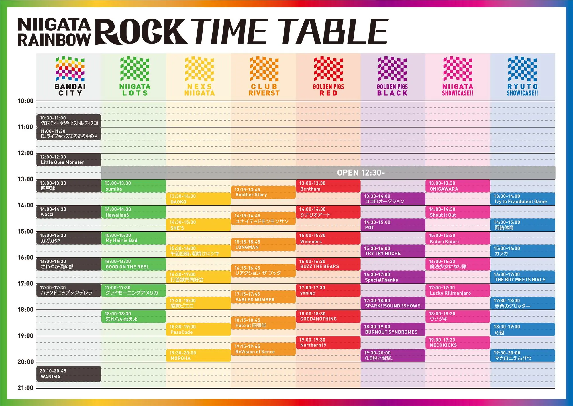 timetable_0411.jpg