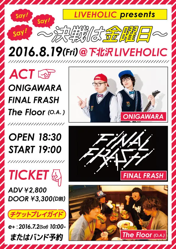 ONIGAWARA / FINAL FRASH / The Floor