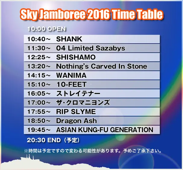 0821_timetable.png