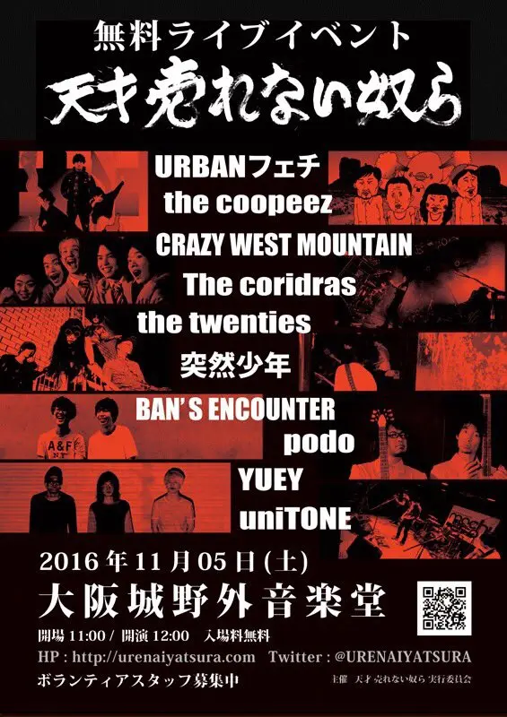the twenties / the coopeez /  The coridras ほか
