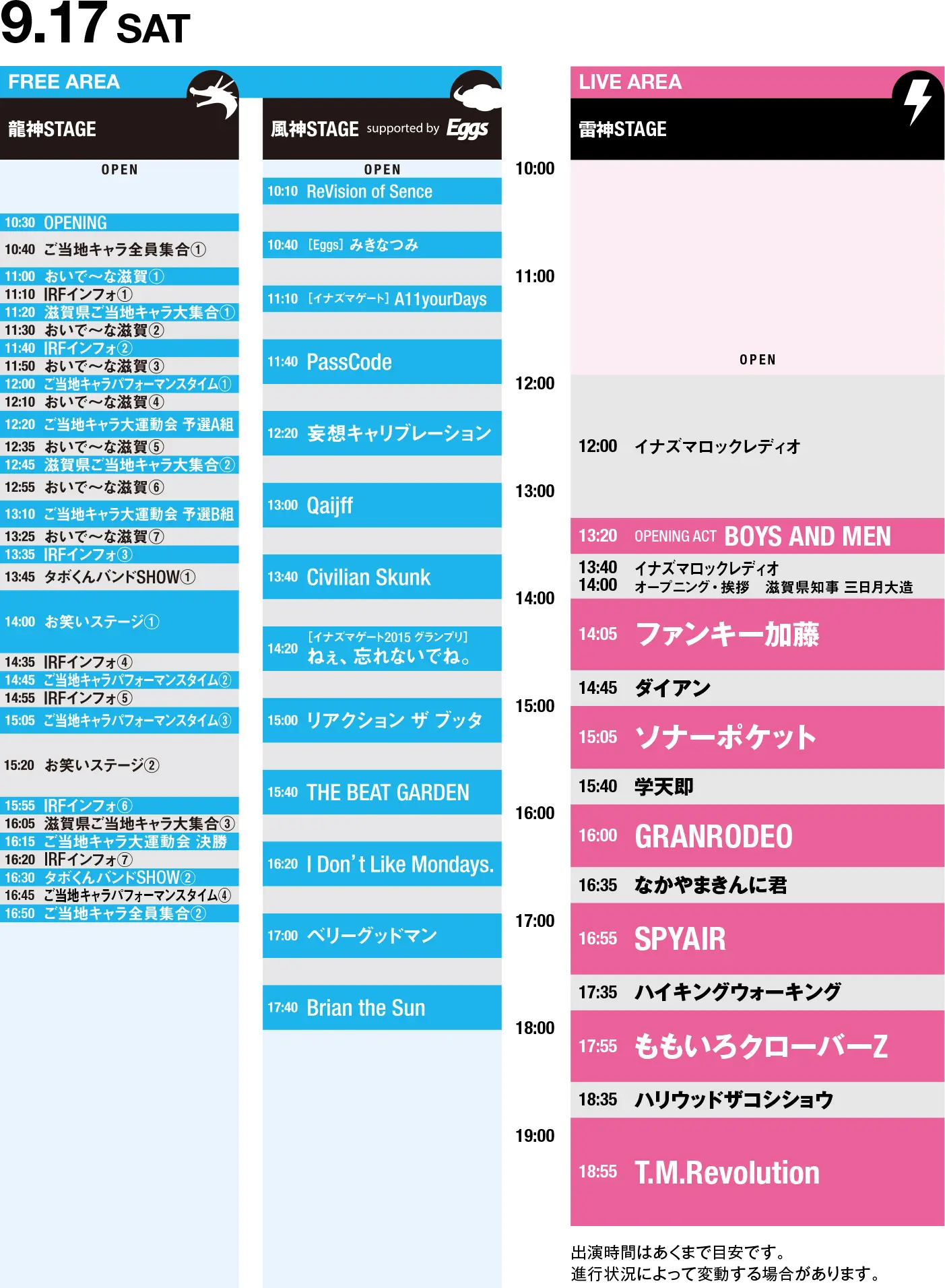 timetable-0917.jpg