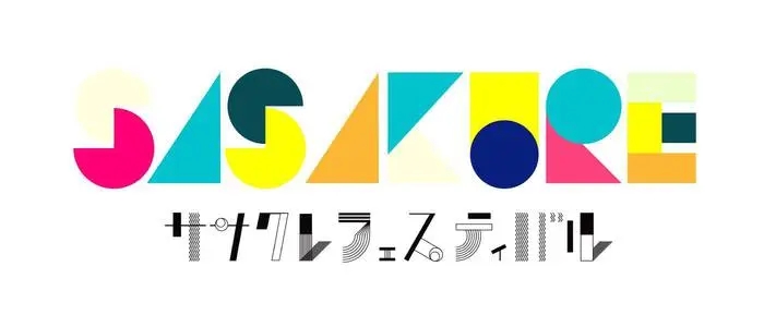 "ササクレフェスティバル2016"