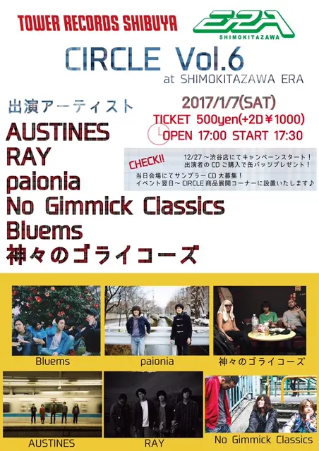 AUSTINES / Bluems ほか