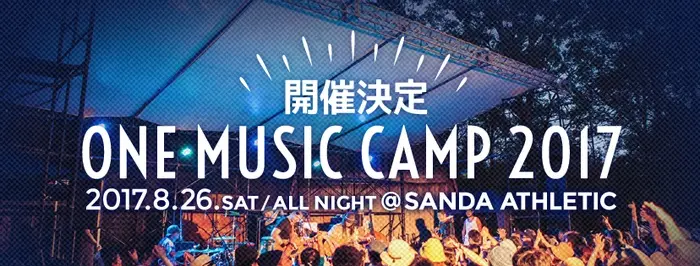 "ONE Music Camp 2017"