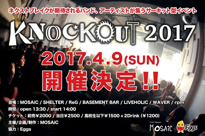 "KNOCKOUT FES 2017 spring"